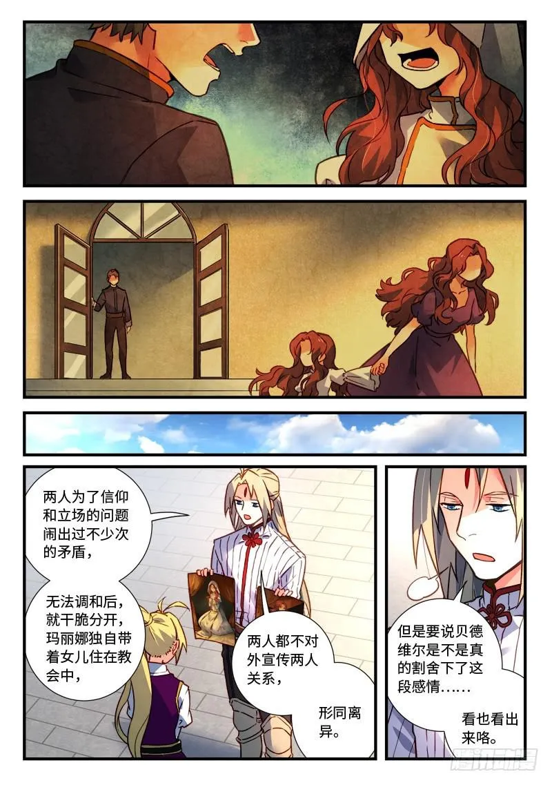 第四百七十四章 第4页