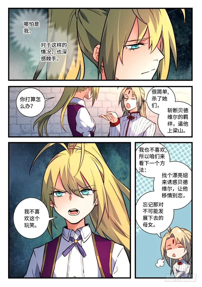 第四百七十四章 第6页