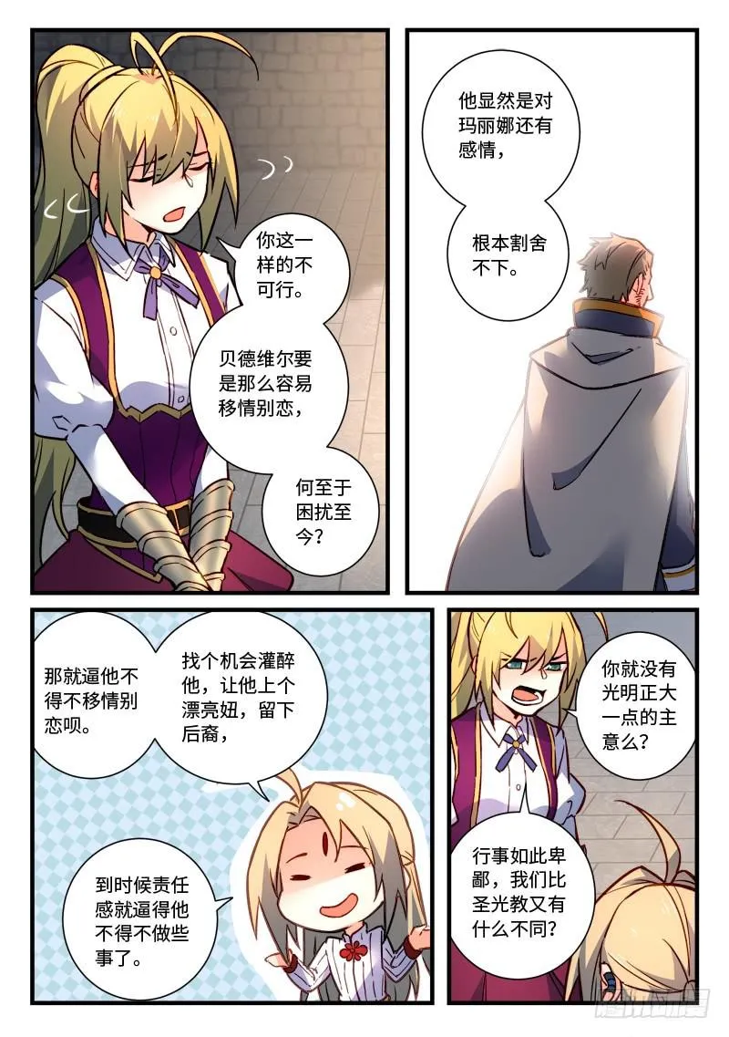 第四百七十四章 第7页
