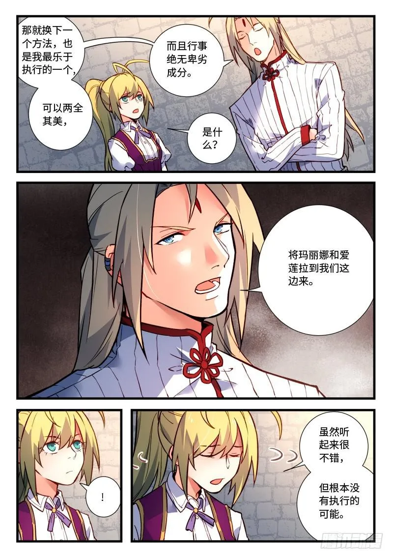 第四百七十四章 第8页