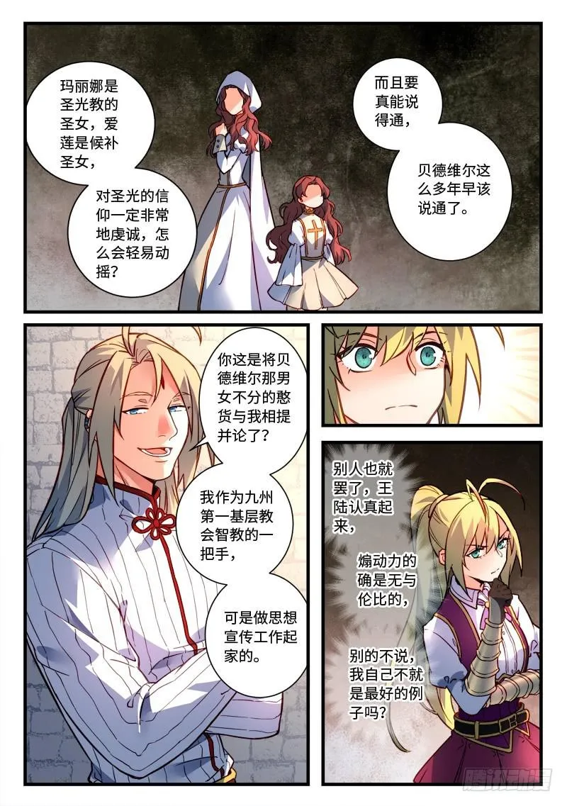 第四百七十四章 第9页