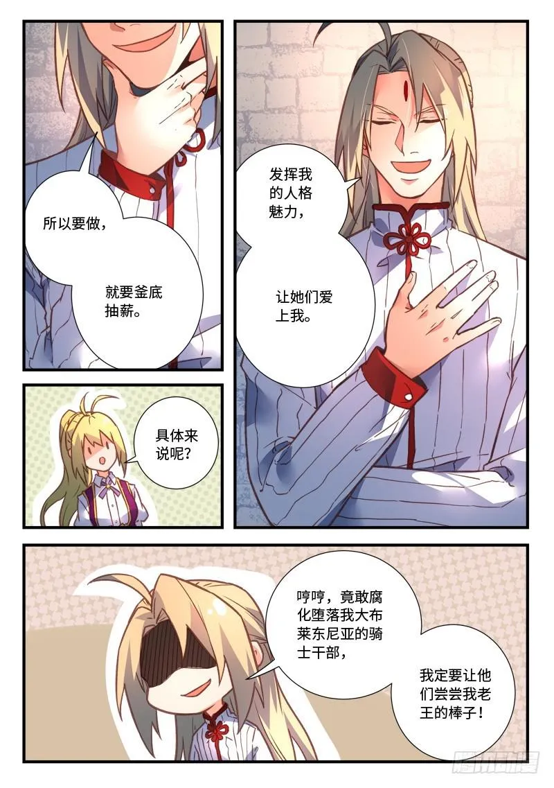 第四百七十四章 第11页