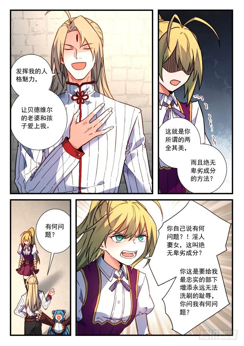 第四百七十五章 第2页