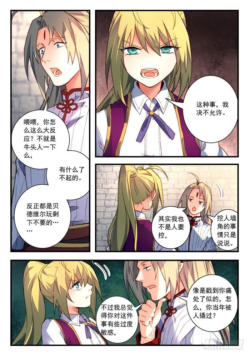 第四百七十五章 第3页