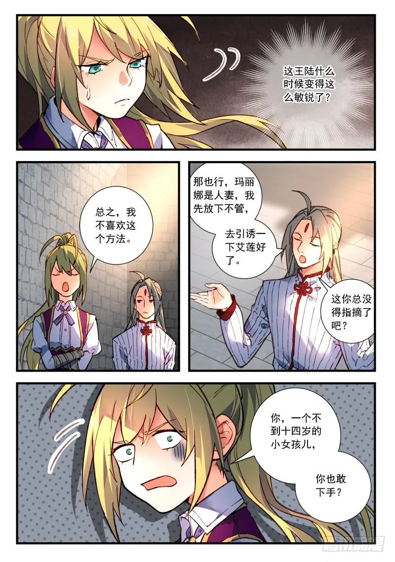 第四百七十五章 第4页