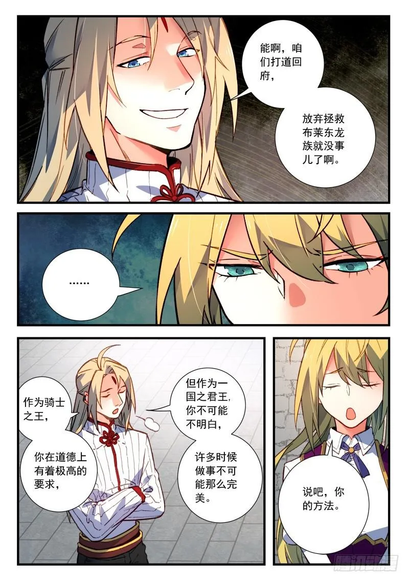 第四百七十五章 第6页