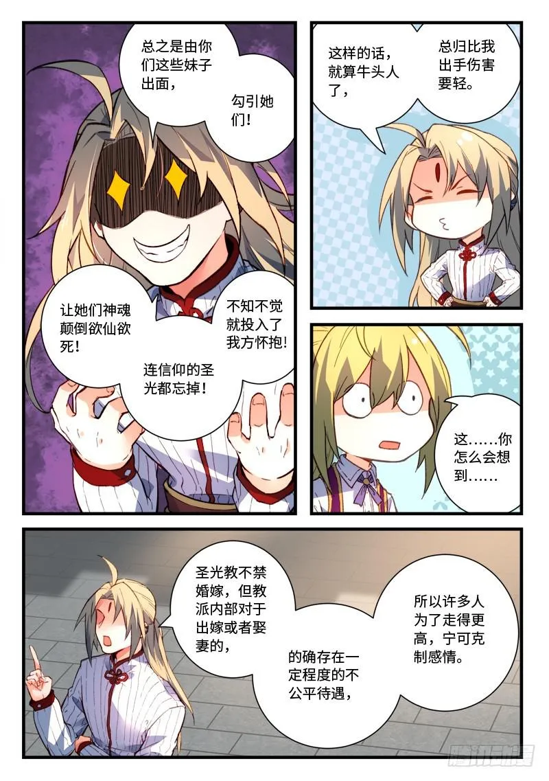 第四百七十五章 第8页