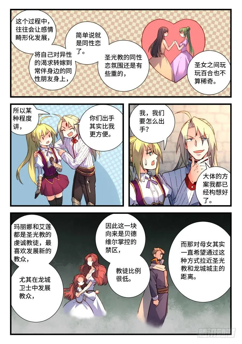 第四百七十五章 第9页