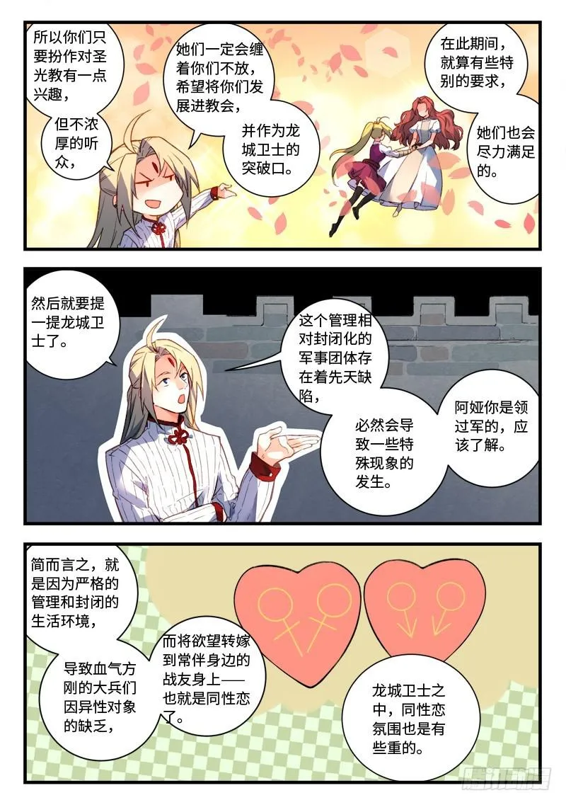 第四百七十五章 第10页