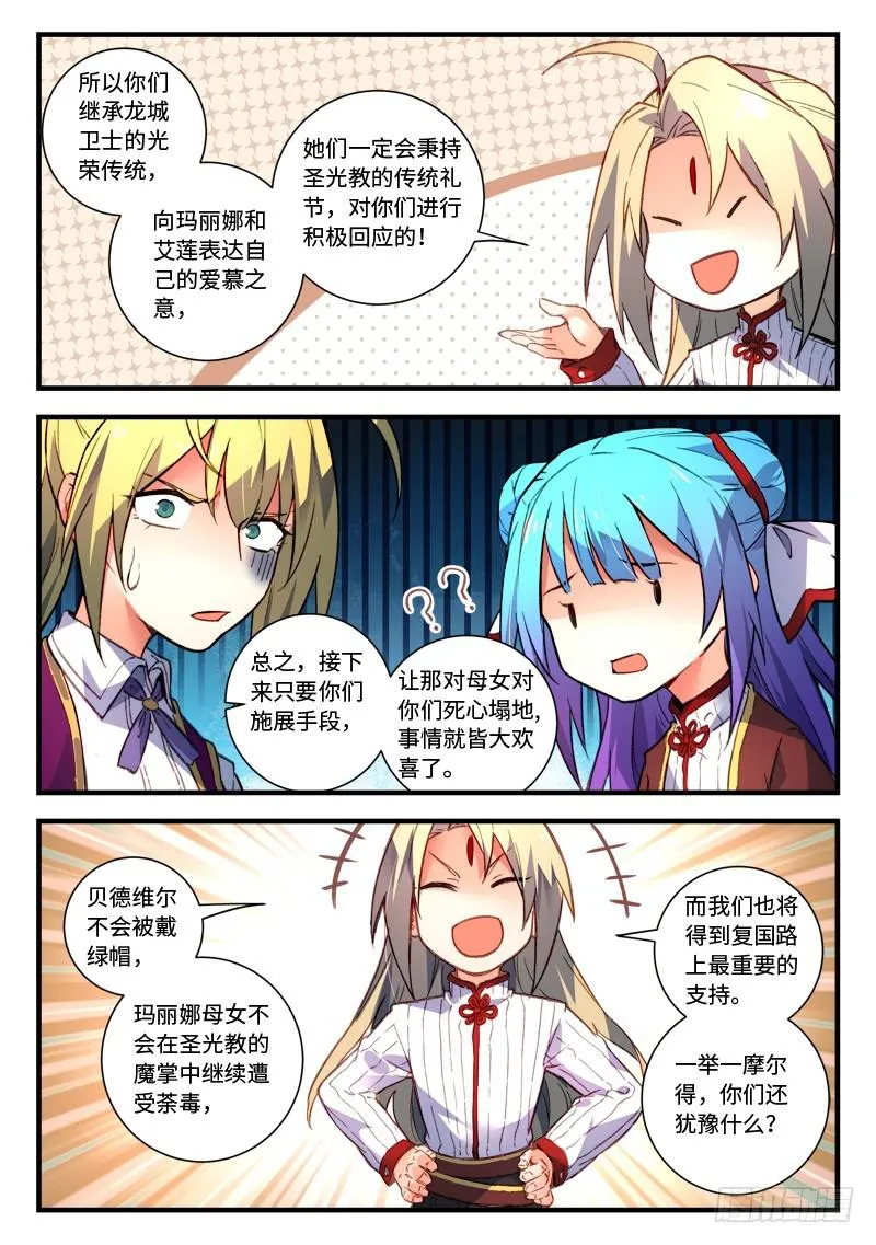 第四百七十五章 第11页
