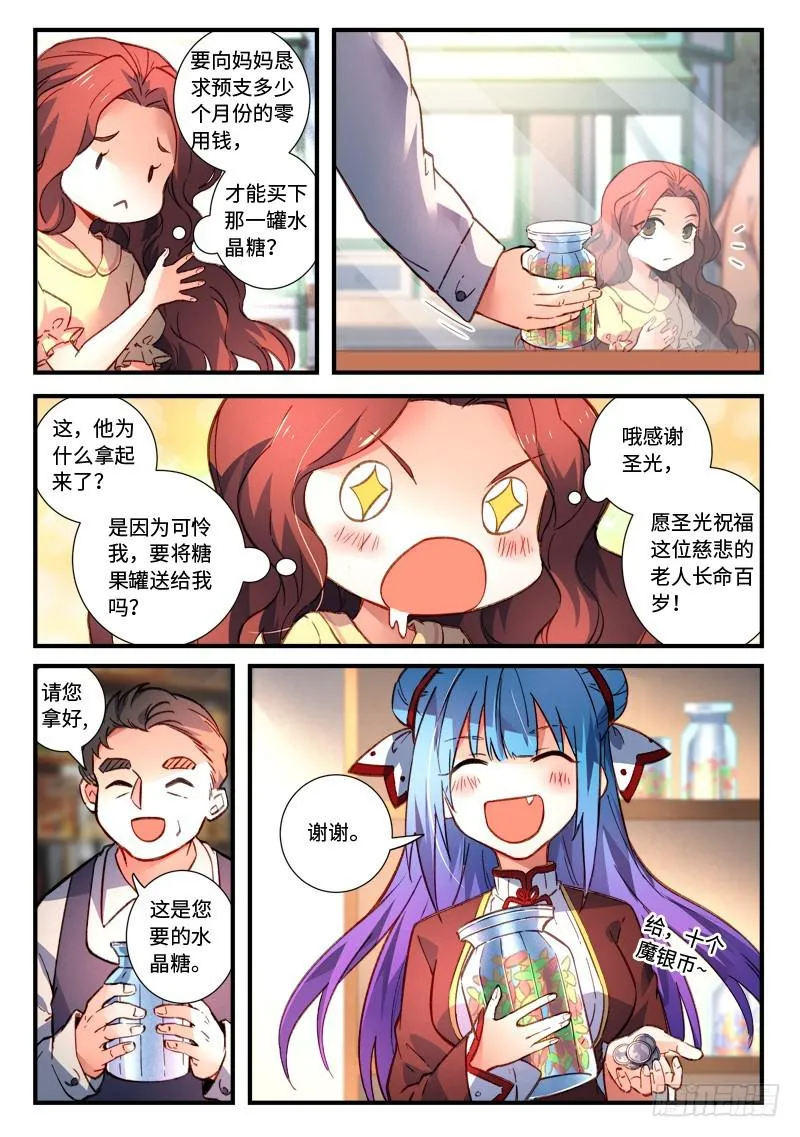 第四百七十六章 第3页