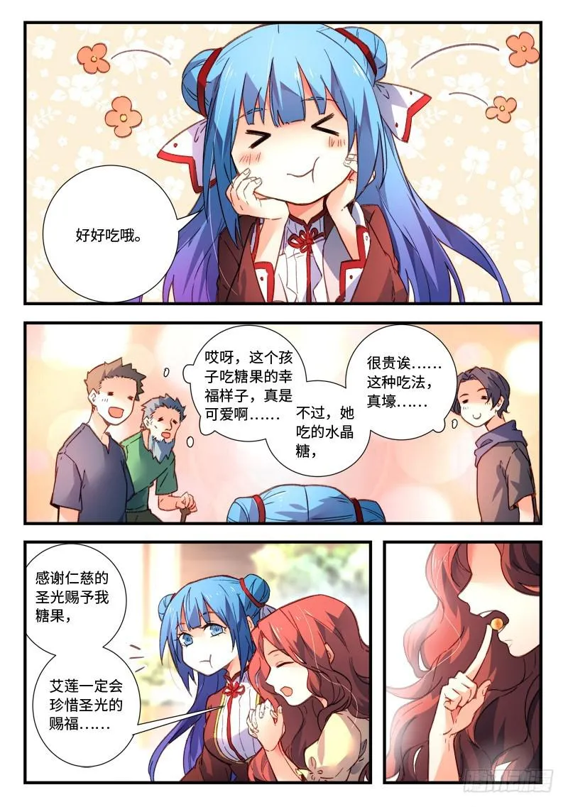 第四百七十六章 第6页