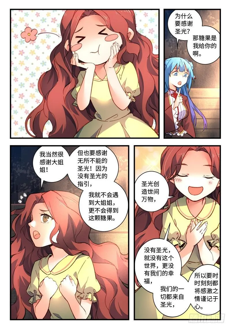 第四百七十六章 第7页