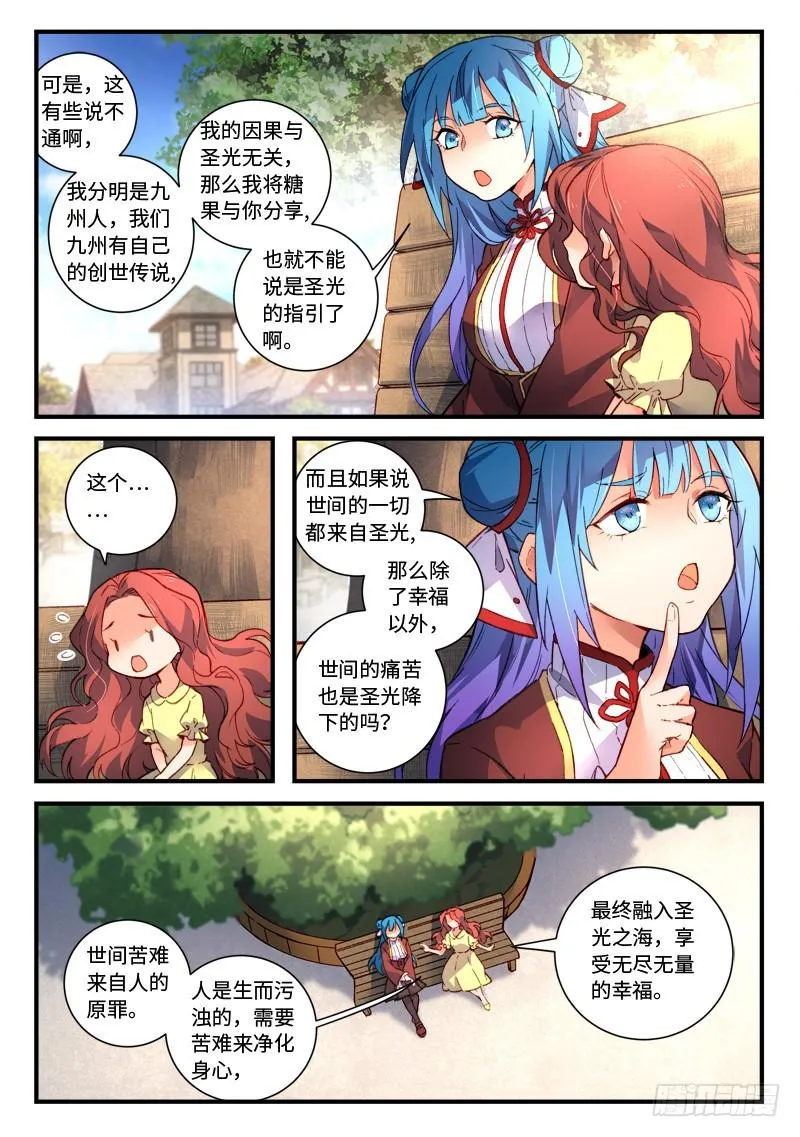 第四百七十六章 第8页