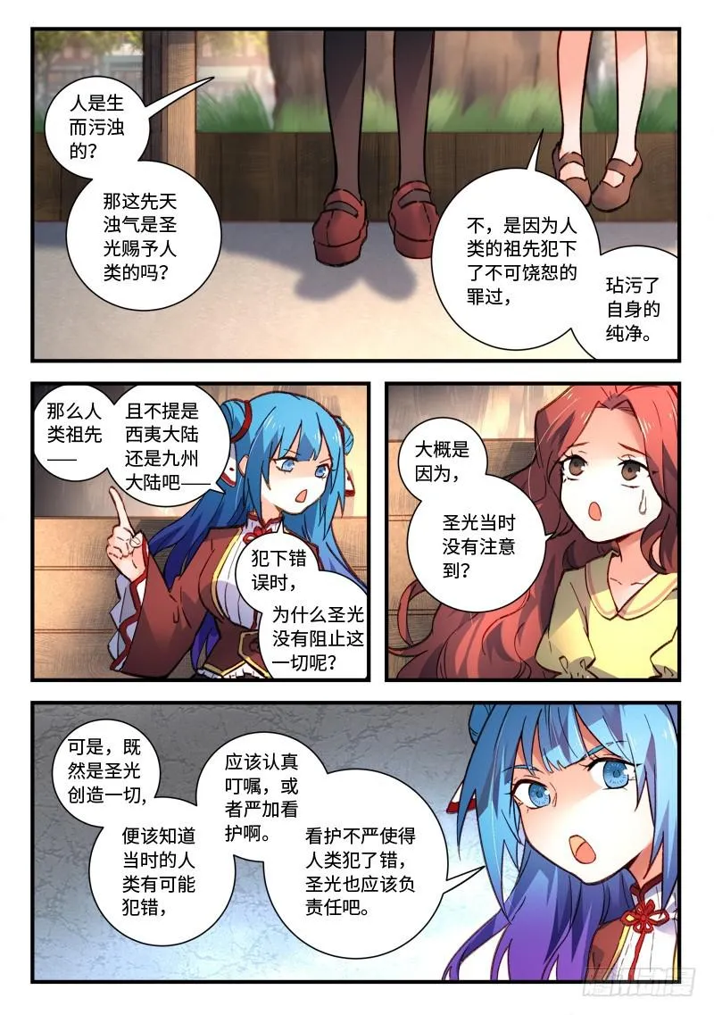 第四百七十六章 第9页