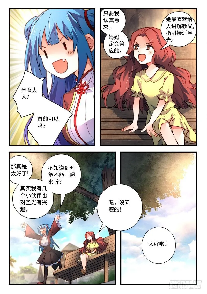 第四百七十六章 第11页