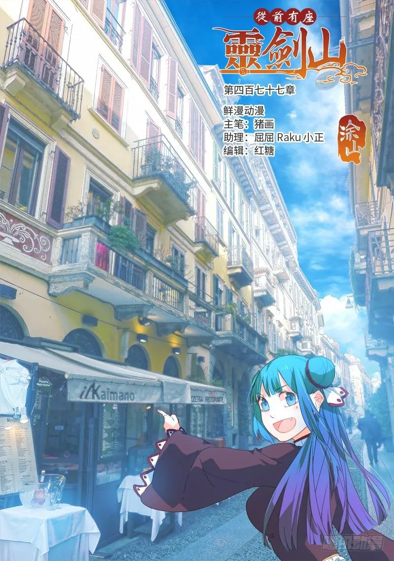 第四百七十七章 第1页