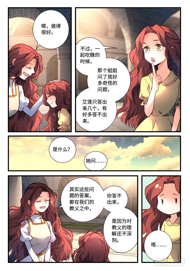 第四百七十七章 第3页