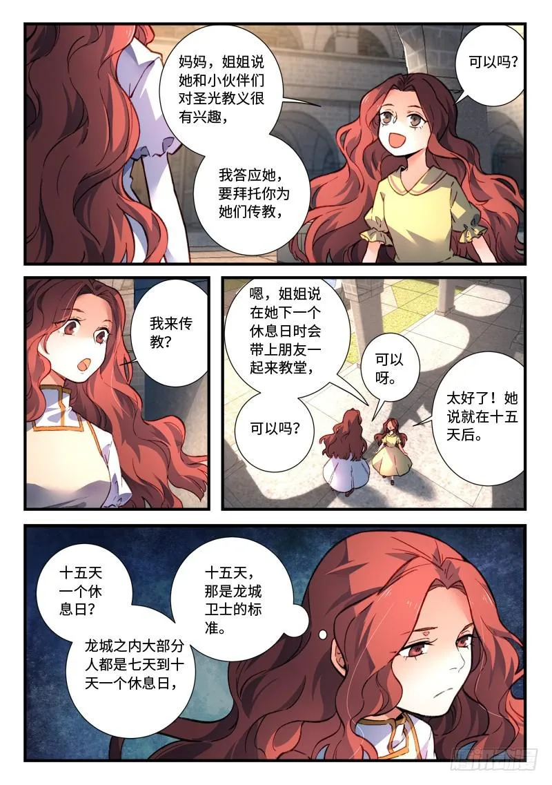 第四百七十七章 第4页