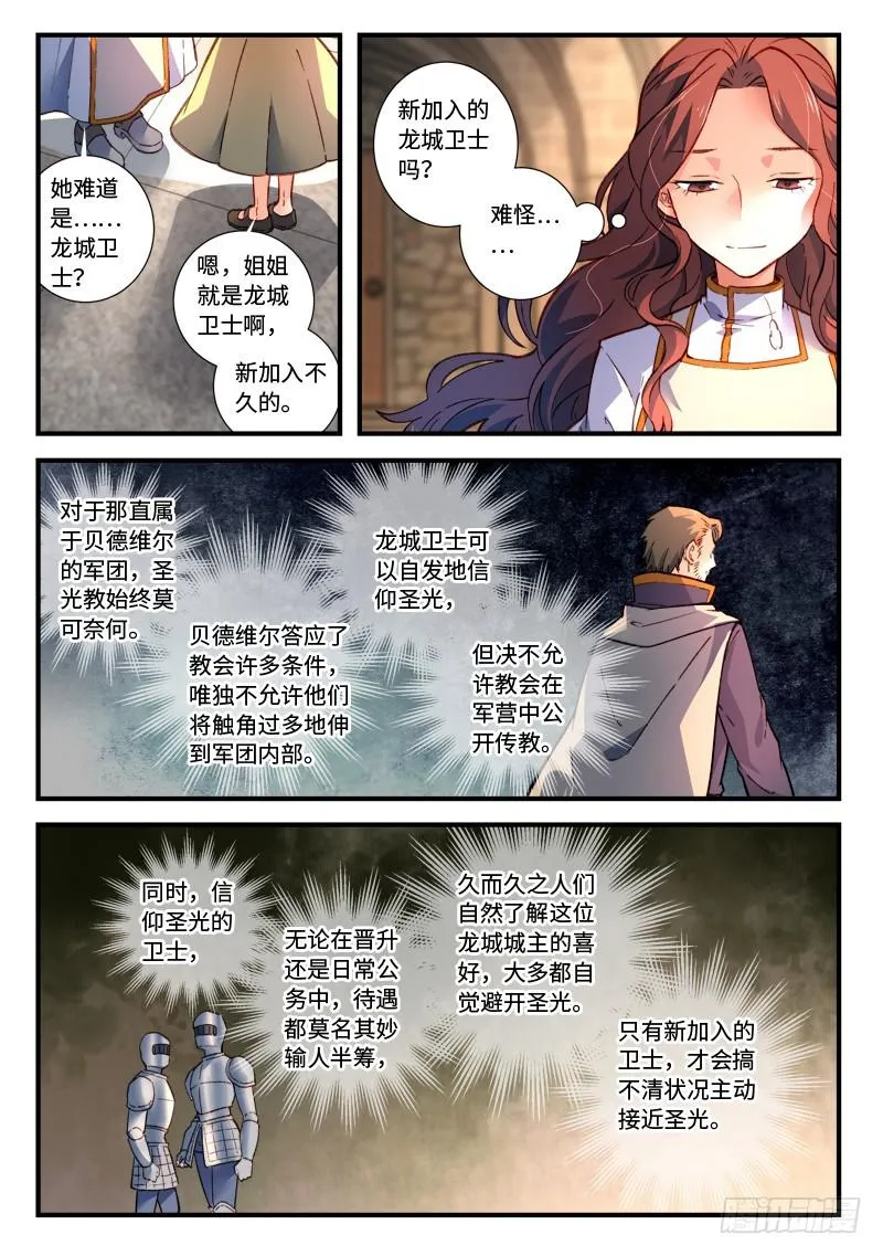 第四百七十七章 第5页