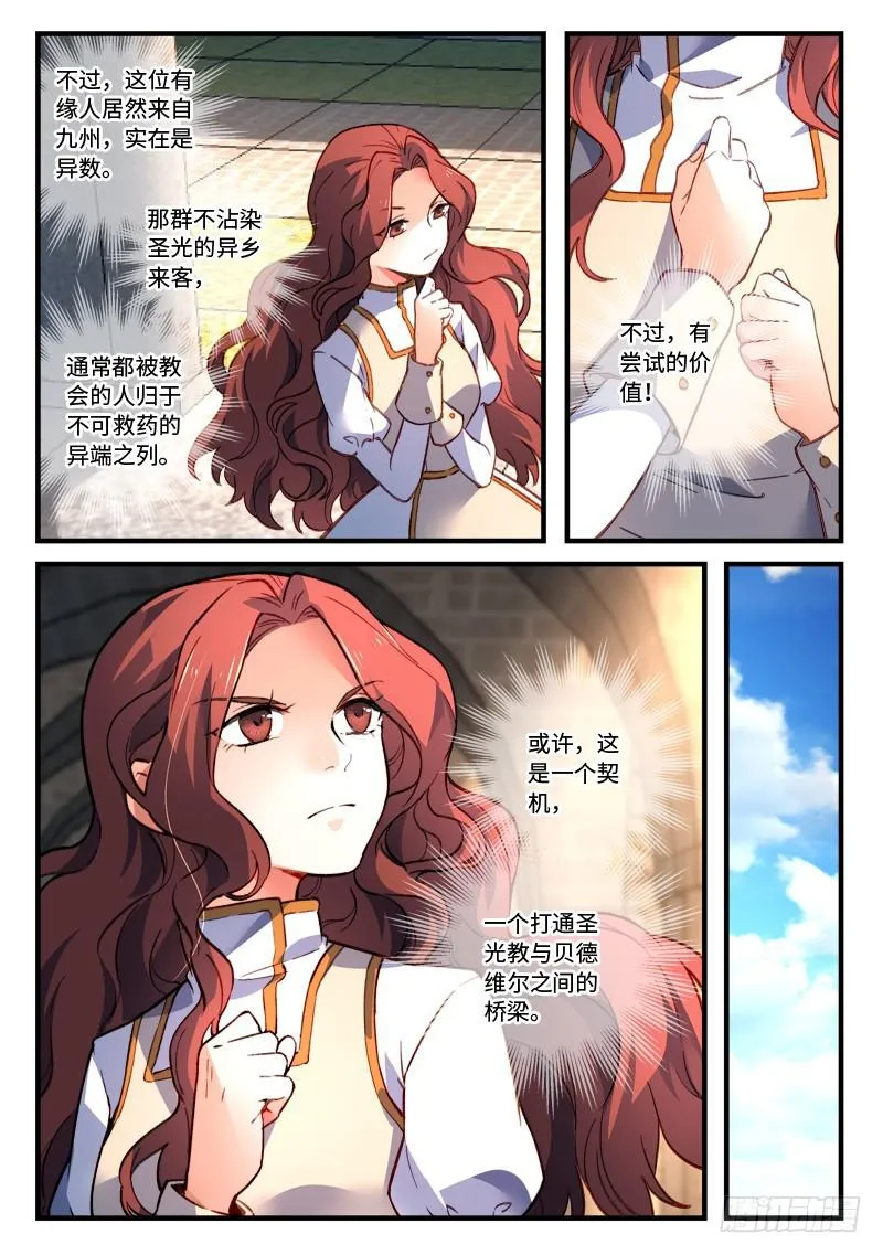 第四百七十七章 第6页