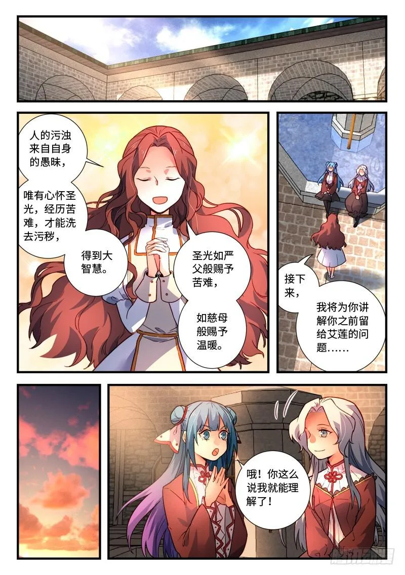 第四百七十七章 第8页