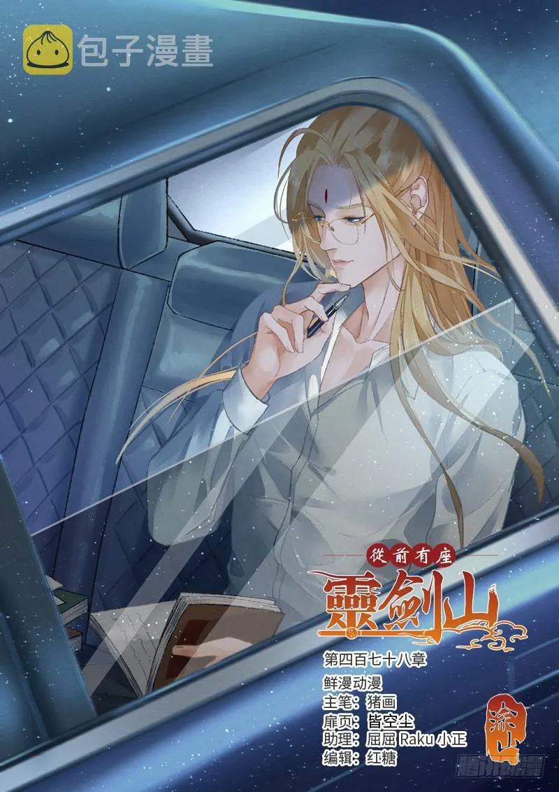 第四百七十八章 第1页