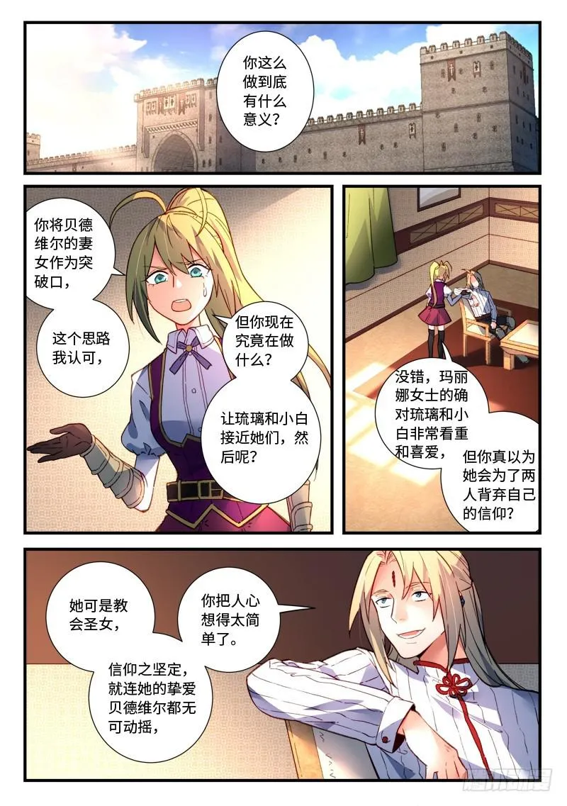 第四百七十八章 第2页