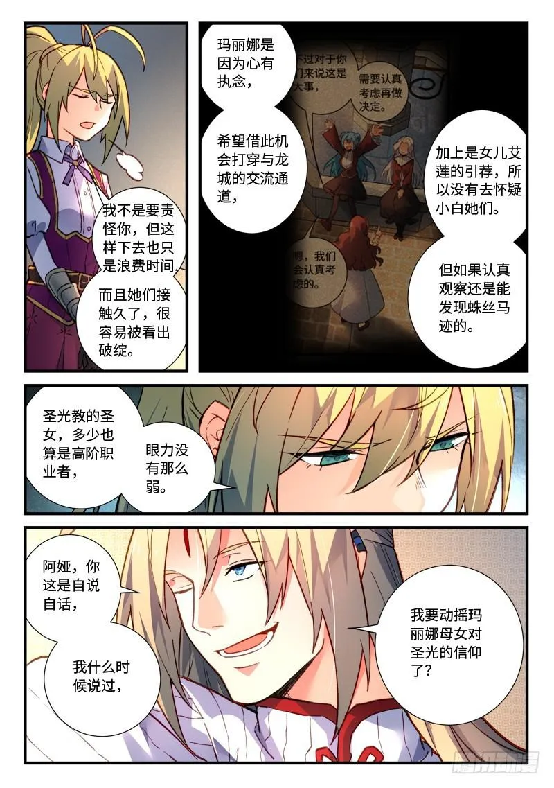第四百七十八章 第3页