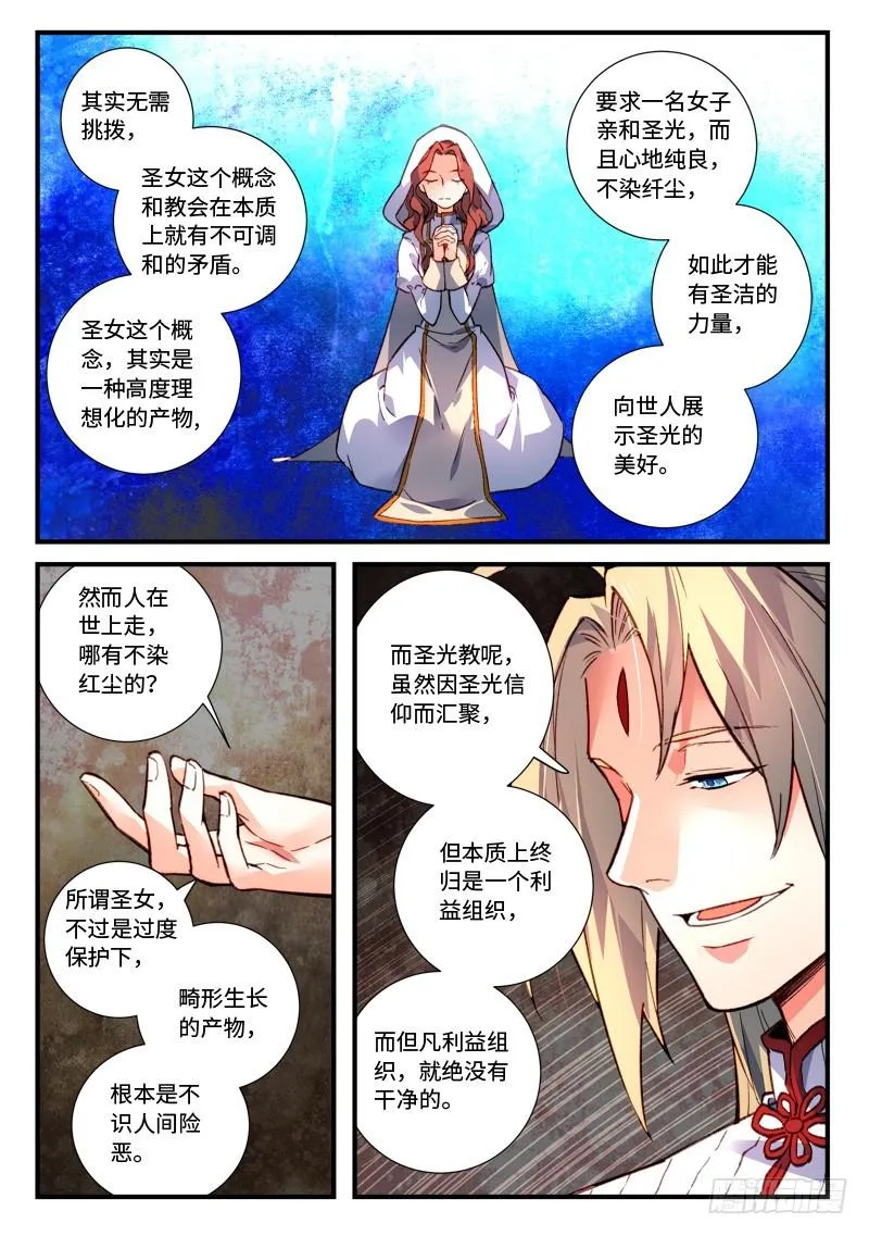 第四百七十八章 第5页