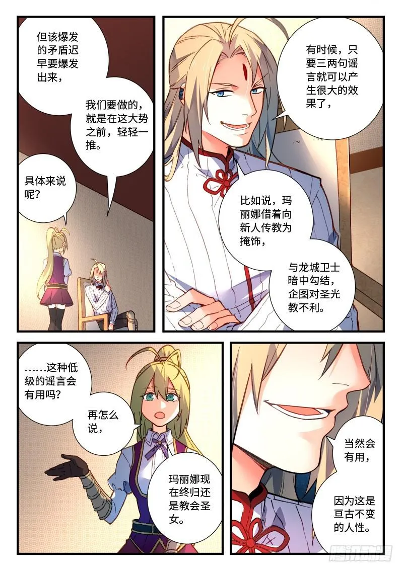 第四百七十八章 第7页