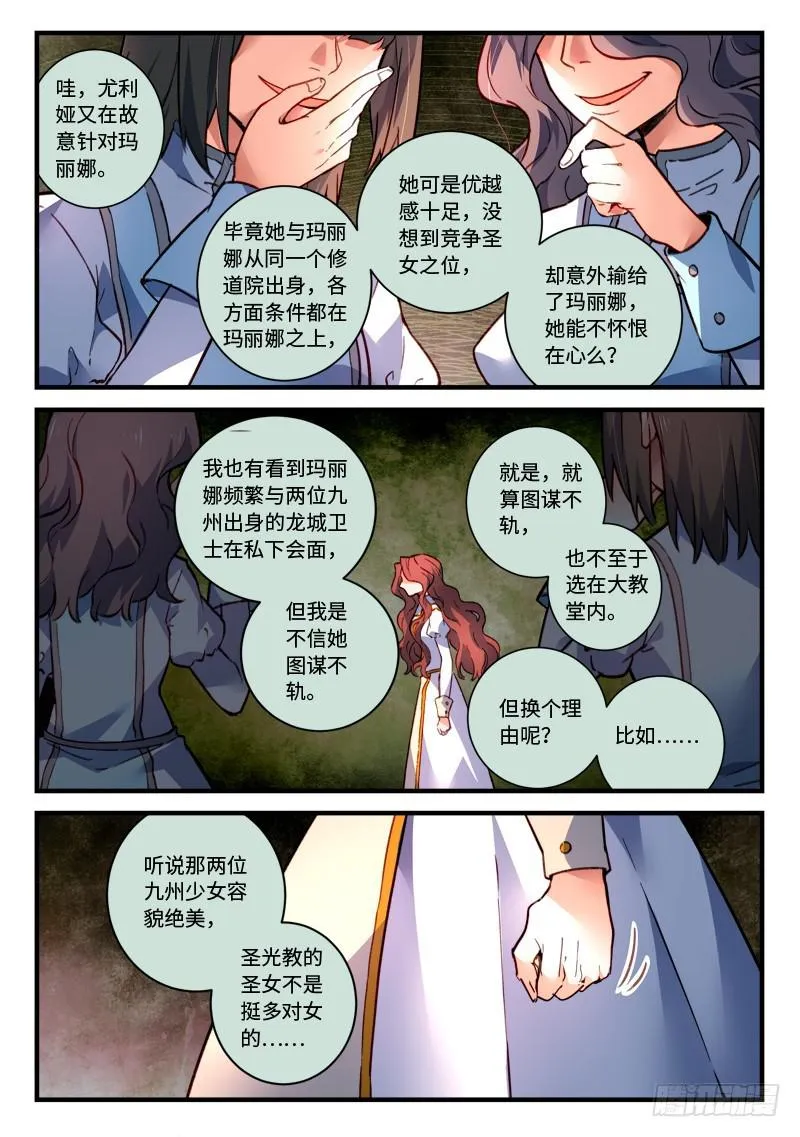 第四百七十八章 第11页