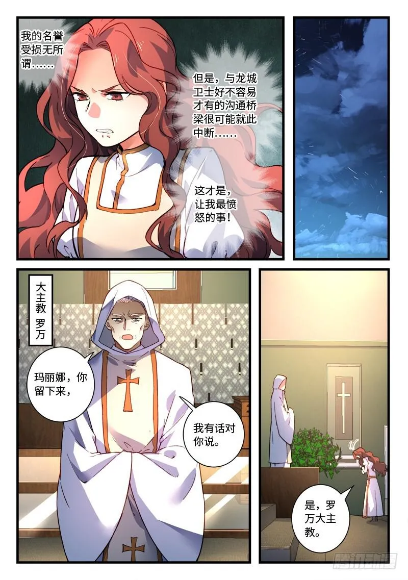 第四百七十八章 第12页