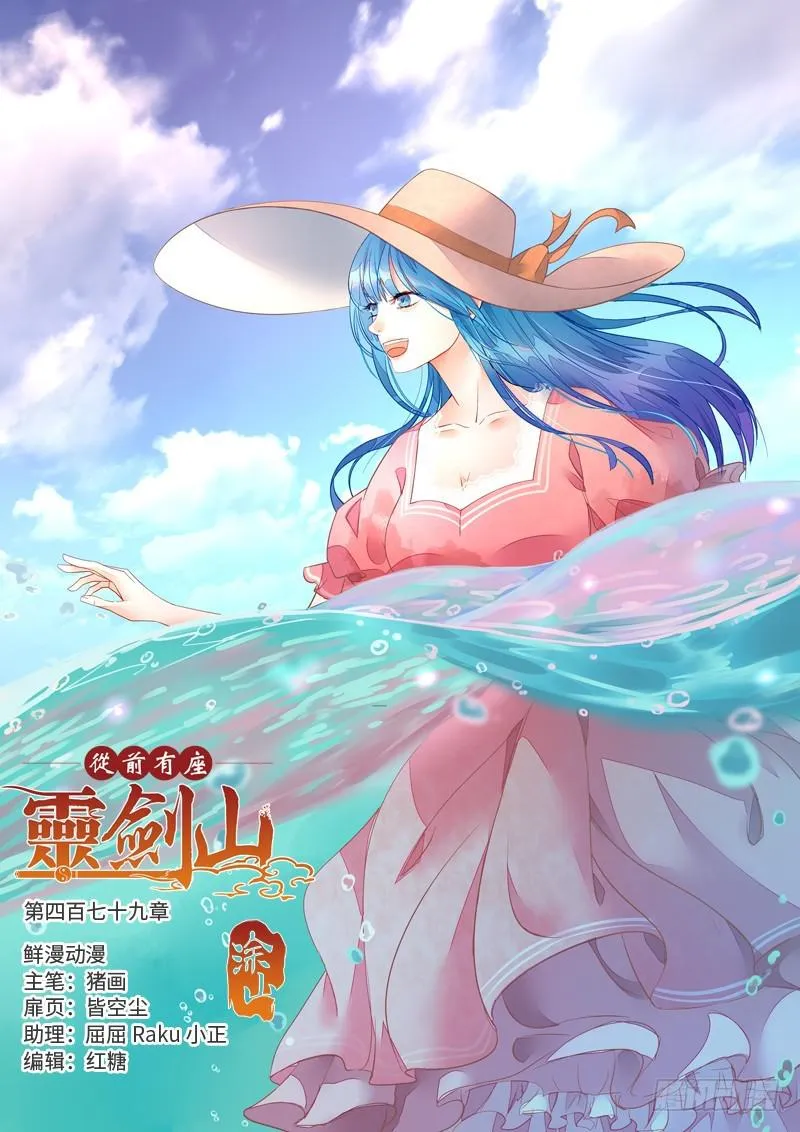 第四百七十九章 第1页