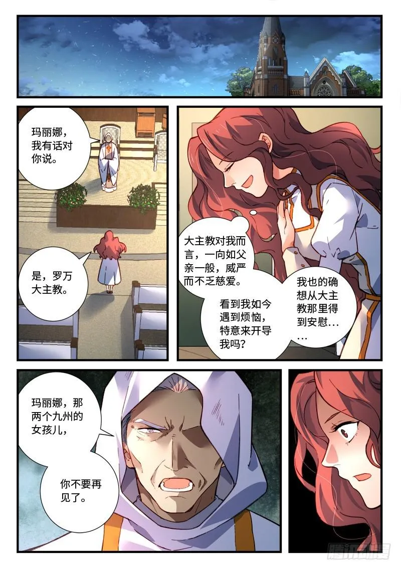第四百七十九章 第2页