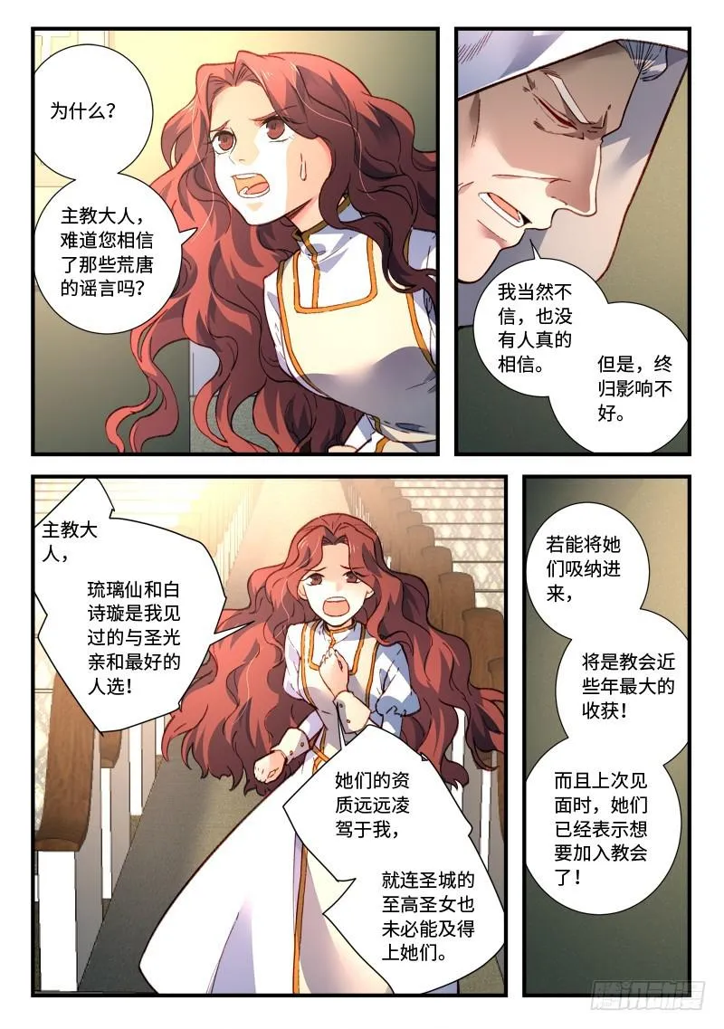 第四百七十九章 第3页