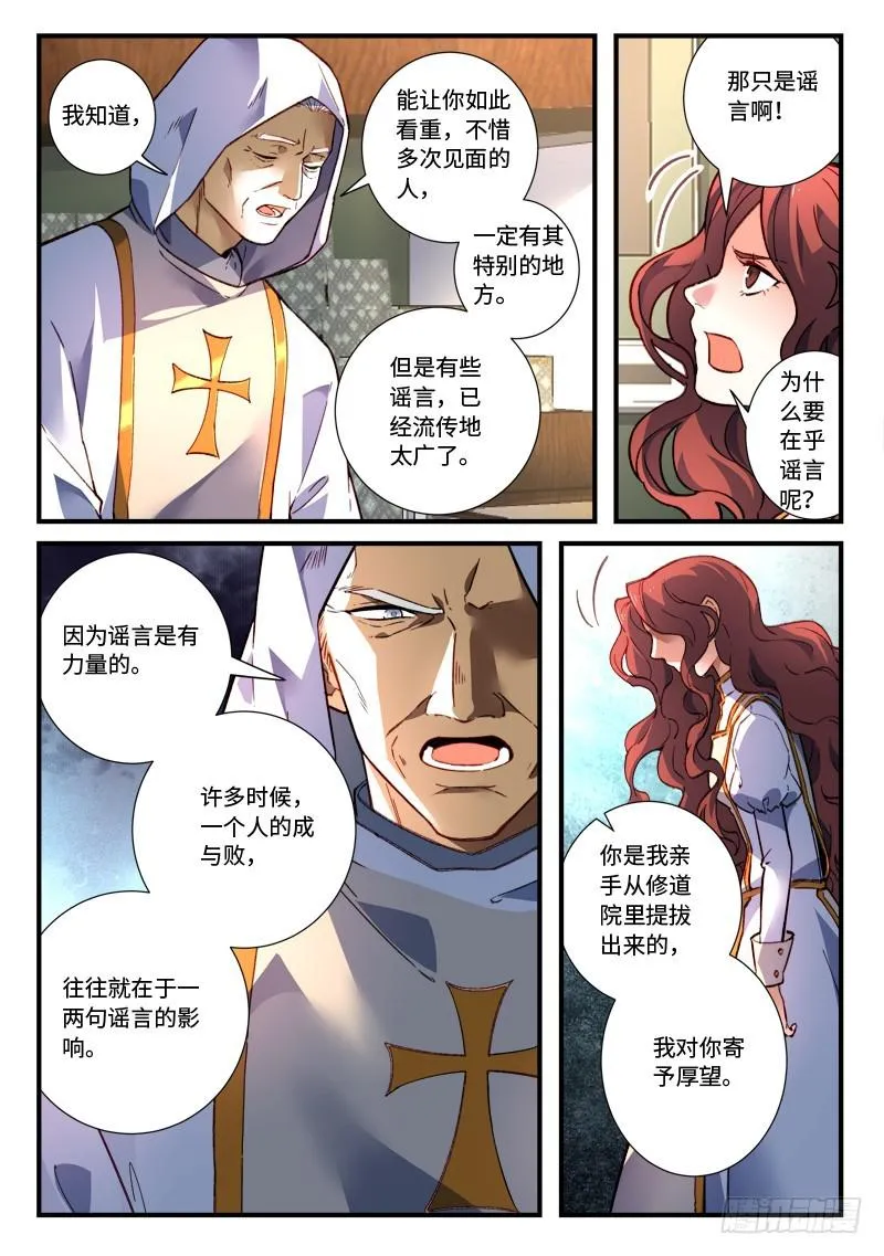 第四百七十九章 第4页