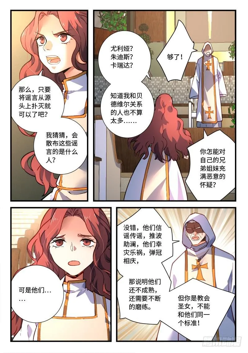 第四百七十九章 第5页