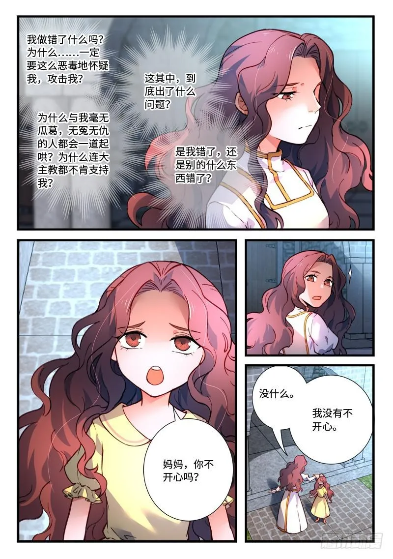 第四百七十九章 第7页