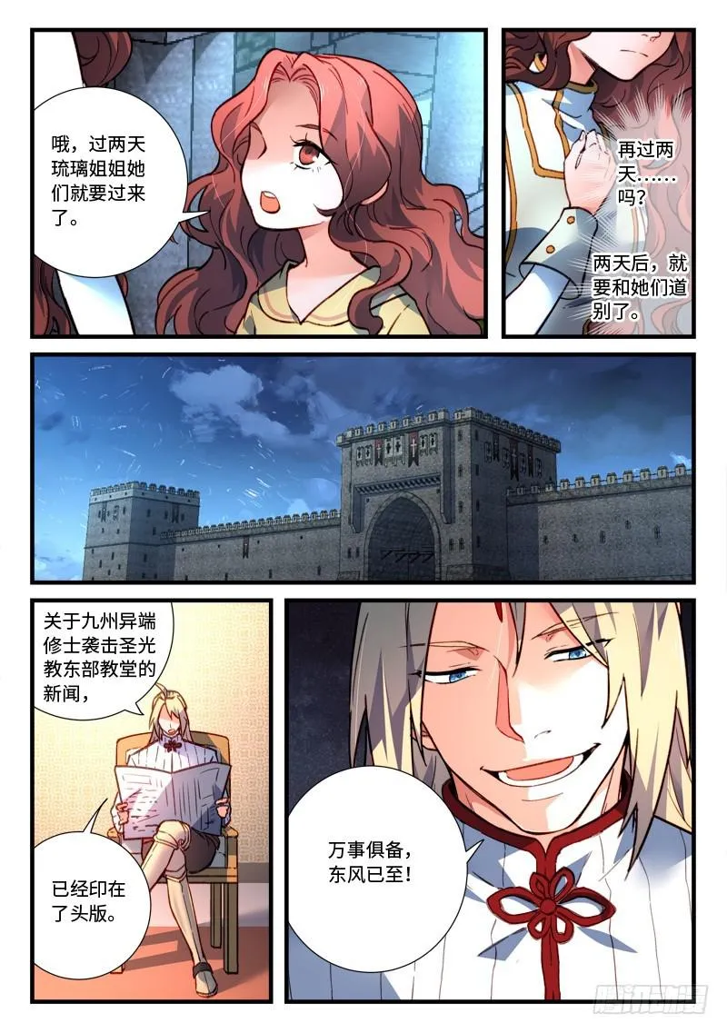 第四百七十九章 第8页