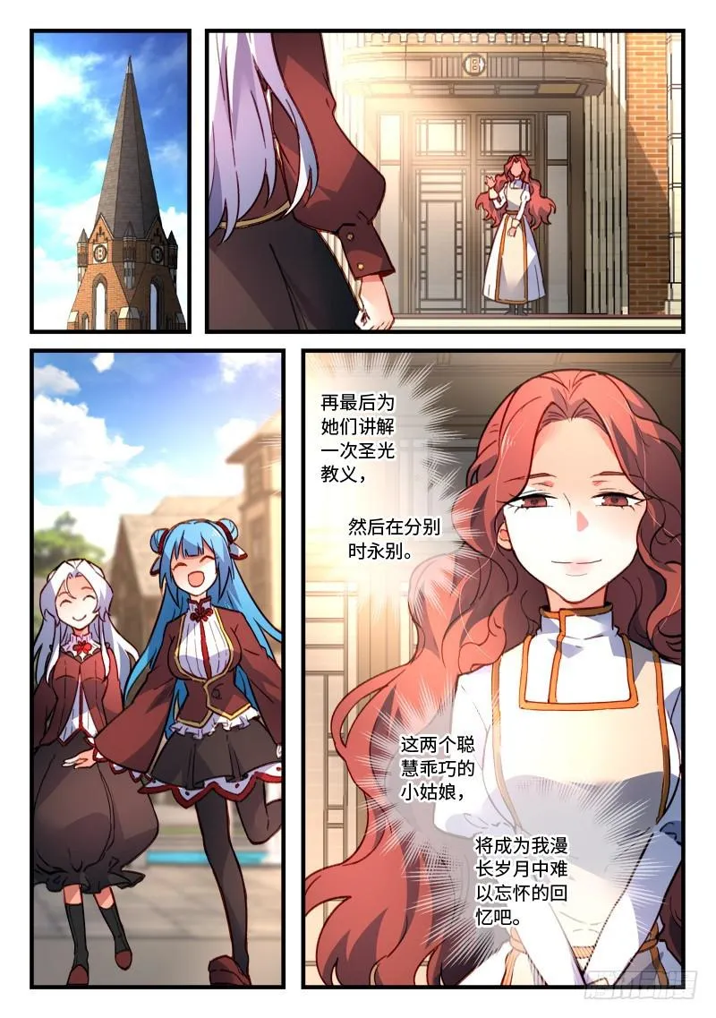 第四百七十九章 第9页