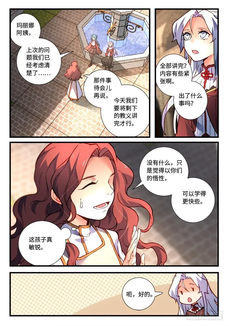 第四百七十九章 第10页