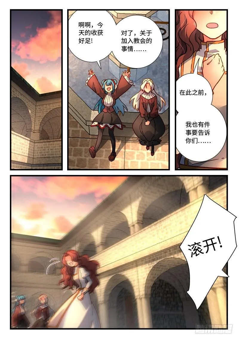 第四百七十九章 第11页