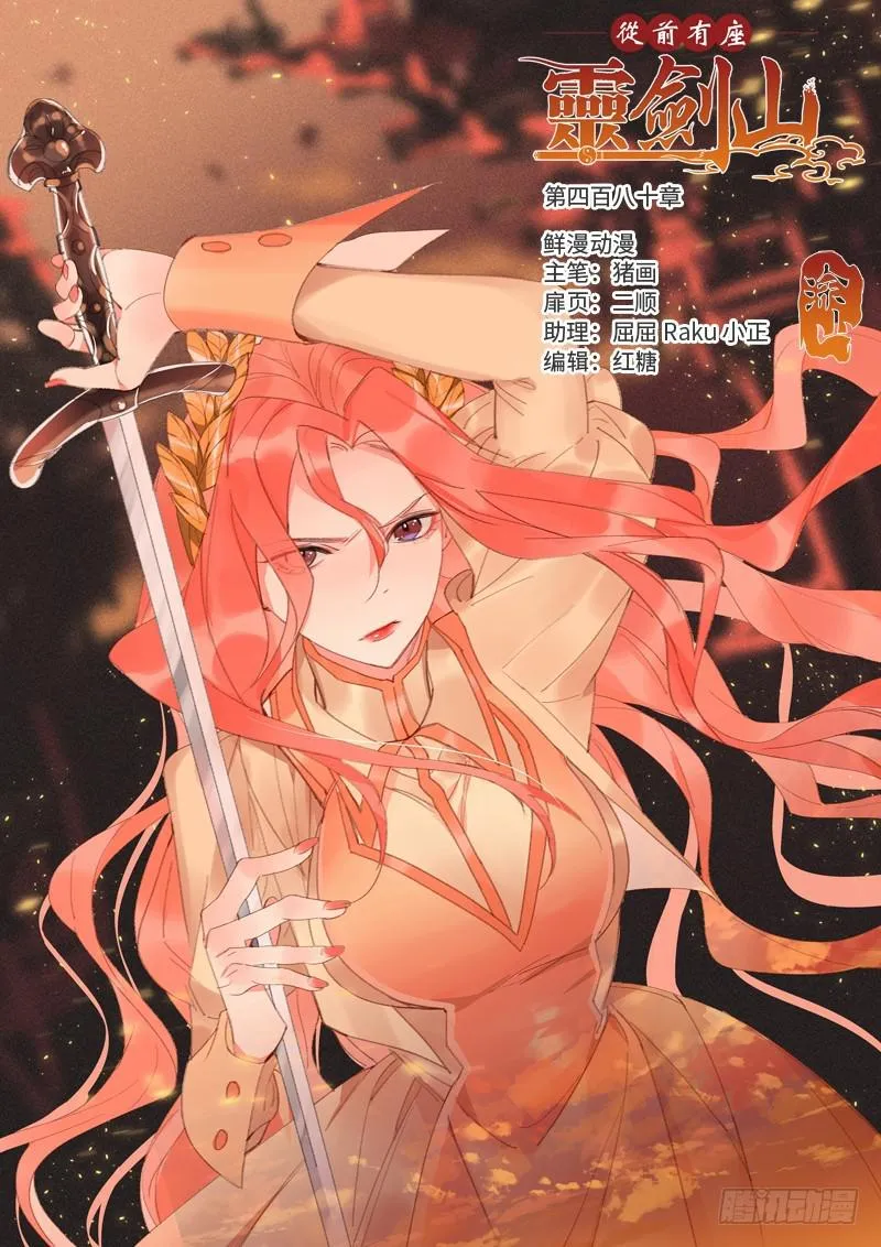第四百八十章 第1页
