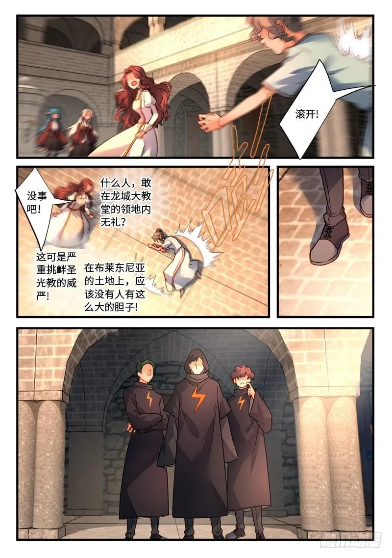 第四百八十章 第2页