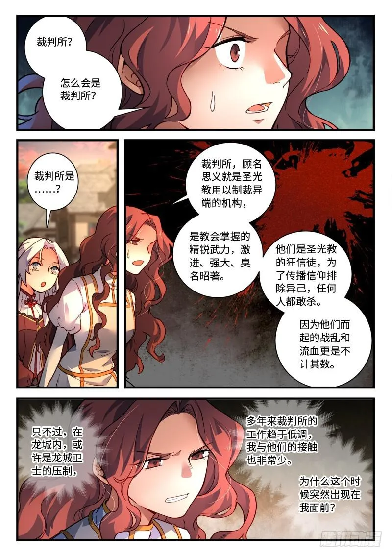 第四百八十章 第3页
