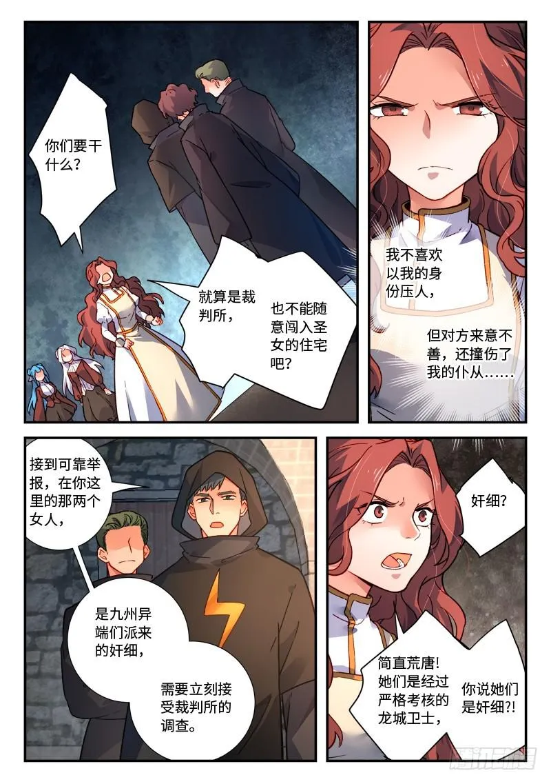 第四百八十章 第4页