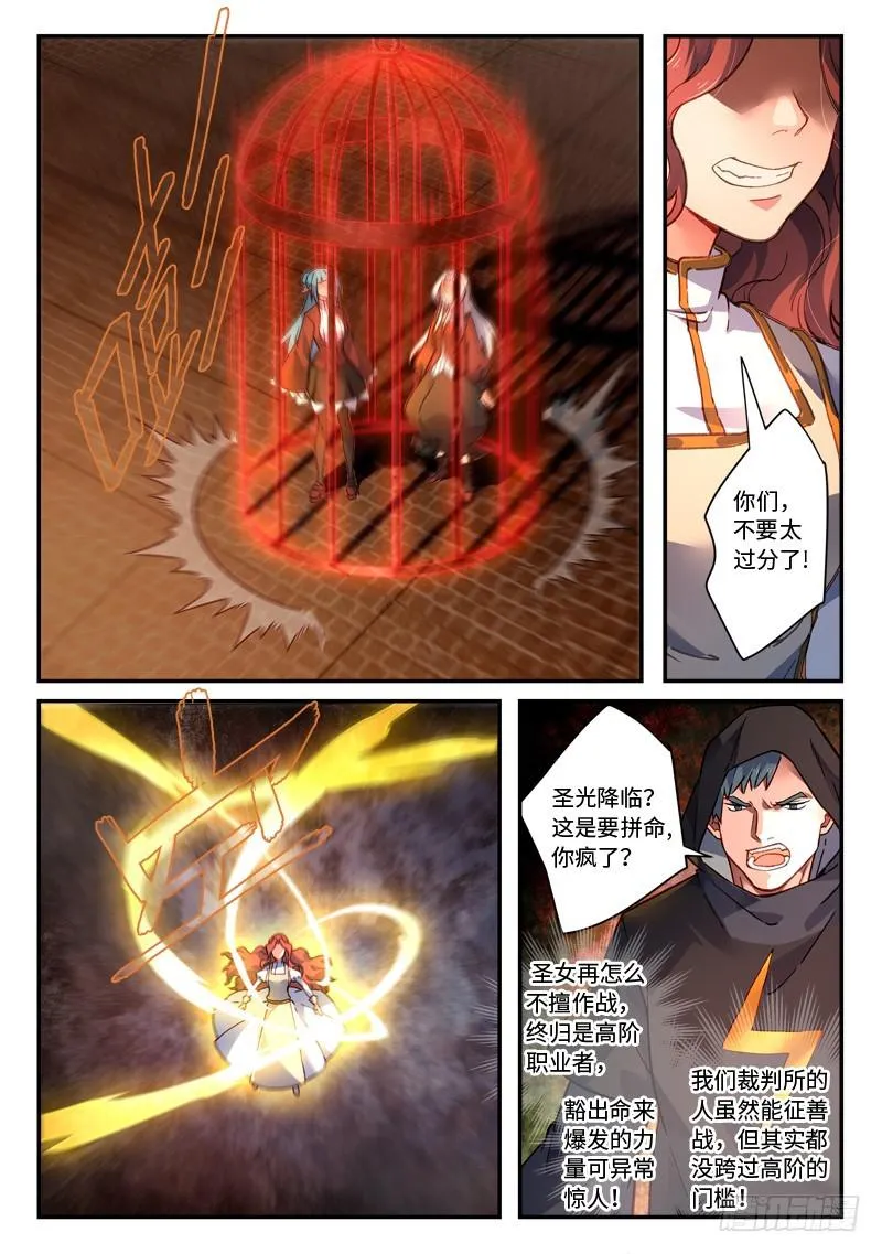 第四百八十章 第9页