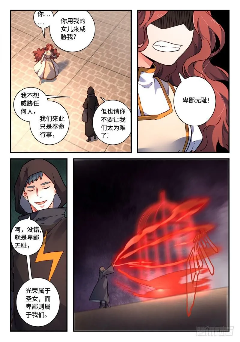 第四百八十章 第11页