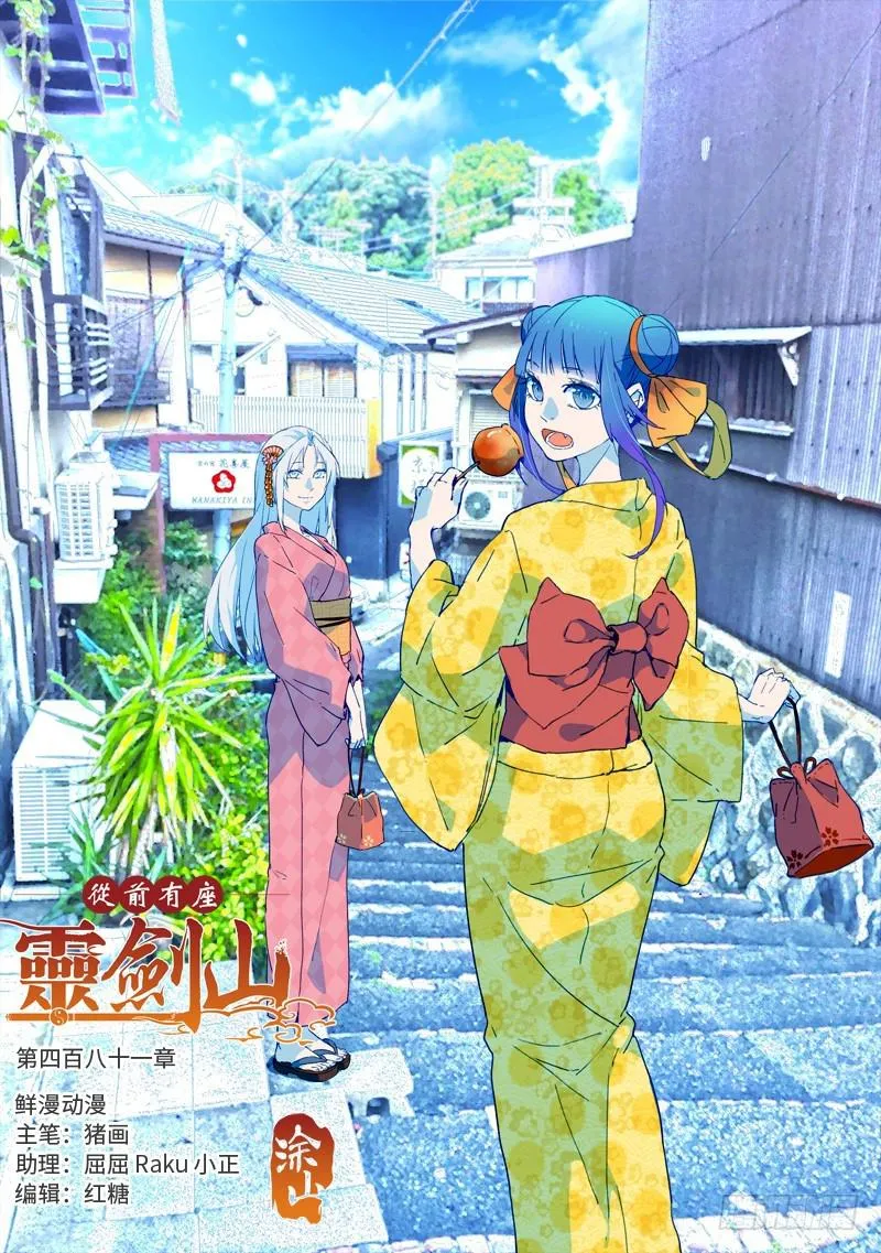 第四百八十一章 第1页